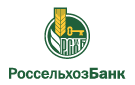 Банк Россельхозбанк в Таремском